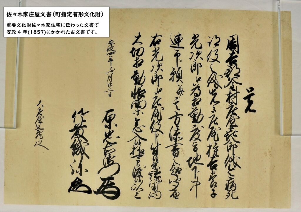 ご自宅のどこかに古文書や古い民具がねむっていませんか