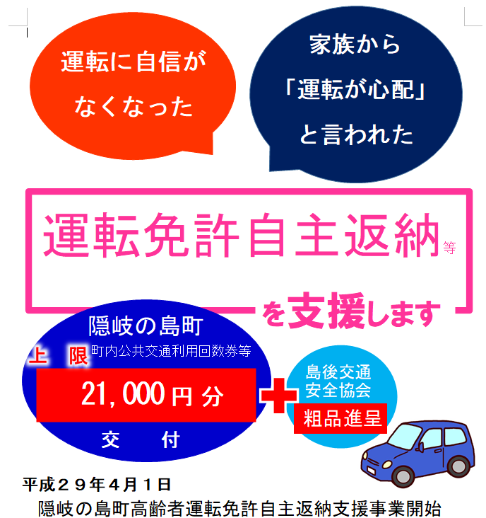 免許返納おすすめします！！