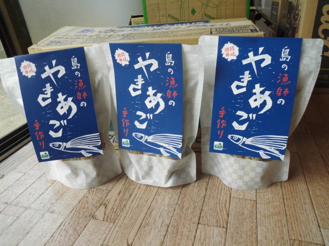 【都万】焼きアゴ作りを取材！【油井地区】