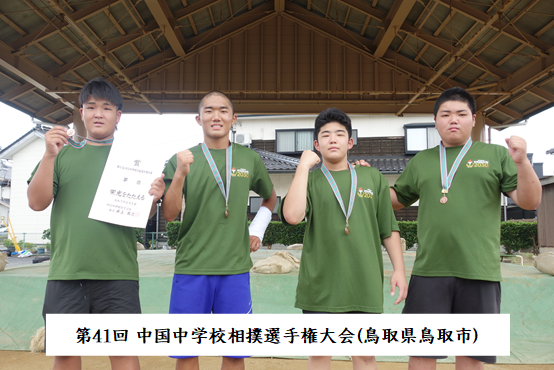  中学生力士の活躍！2025･夏 【国スポ 選手強化】