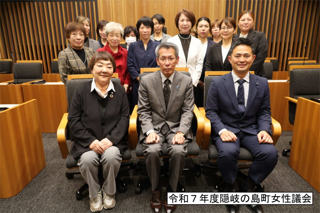令和7年度隠岐の島町女性議会（模擬議会）を開催しました
