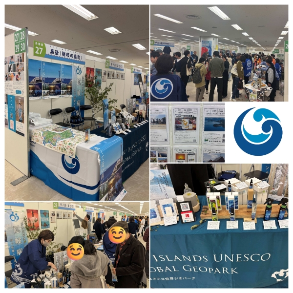 アイランダー2025 出展レポート【ブースNo.27 島後(隠岐の島町)】