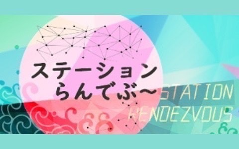 2月16日（月）エフエム山陰【ステーションらんでぶ～】にて大西未来水産のARAMESALTが取り上げられます！